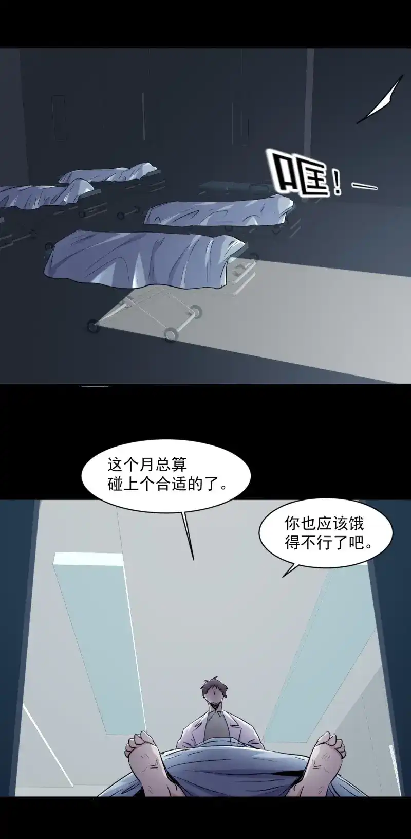 《我在末世有座黄金宫》第77话 75 回忆 第13页