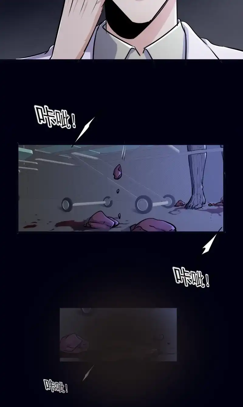 《我在末世有座黄金宫》第77话 75 回忆 第21页