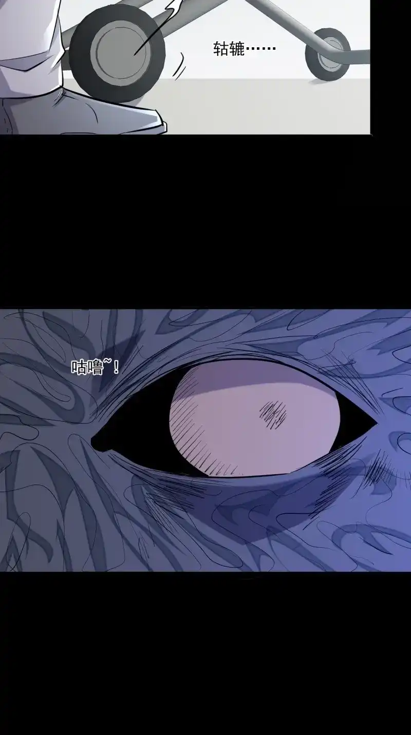 《我在末世有座黄金宫》第77话 75 回忆 第12页