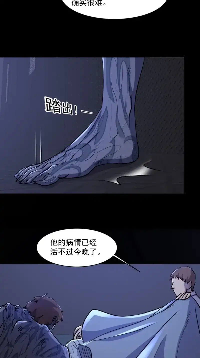 《我在末世有座黄金宫》第77话 75 回忆 第15页