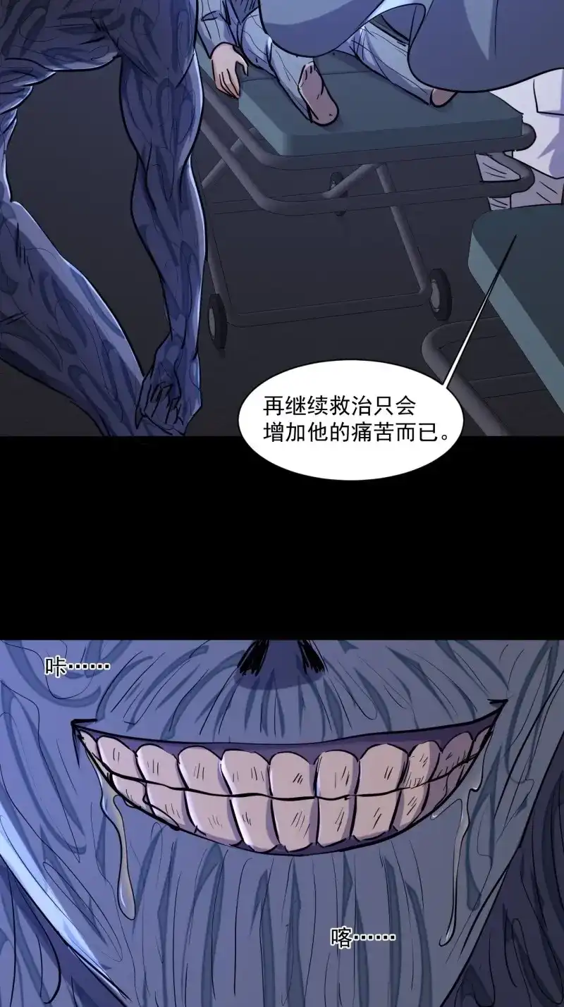 《我在末世有座黄金宫》第77话 75 回忆 第16页
