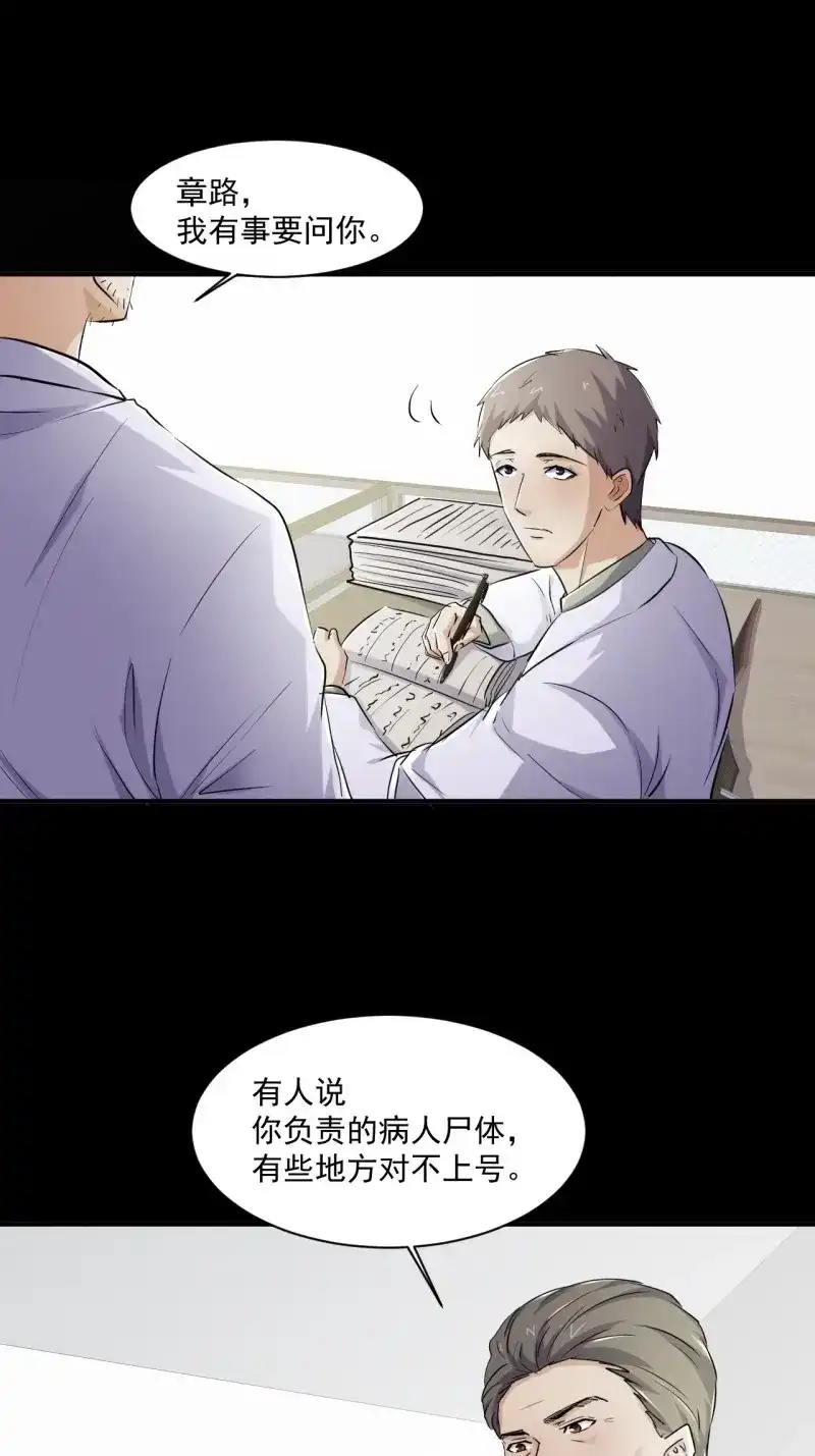 《我在末世有座黄金宫》第77话 75 回忆 第22页