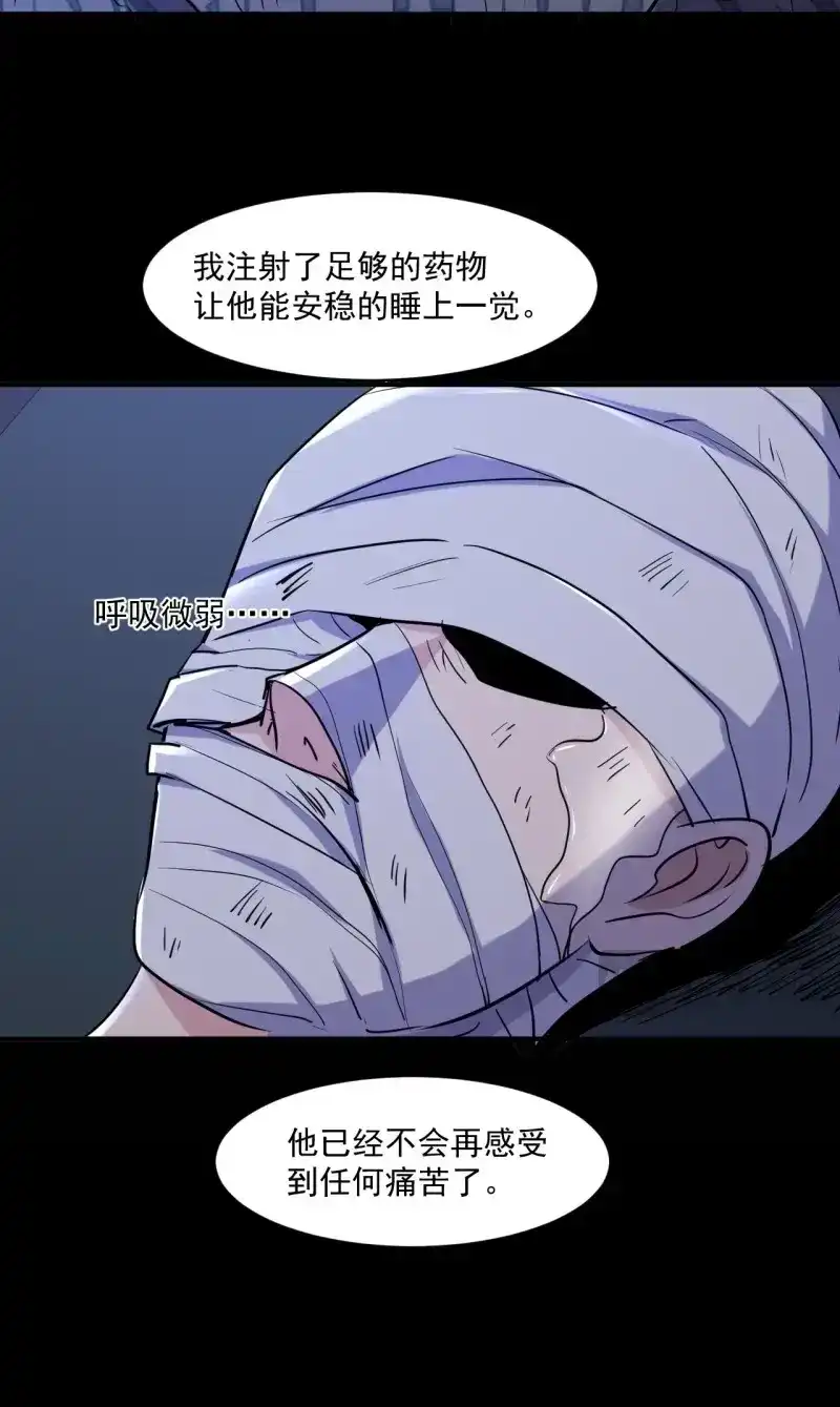 《我在末世有座黄金宫》第77话 75 回忆 第17页