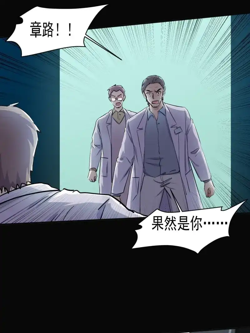 《我在末世有座黄金宫》第77话 75 回忆 第30页