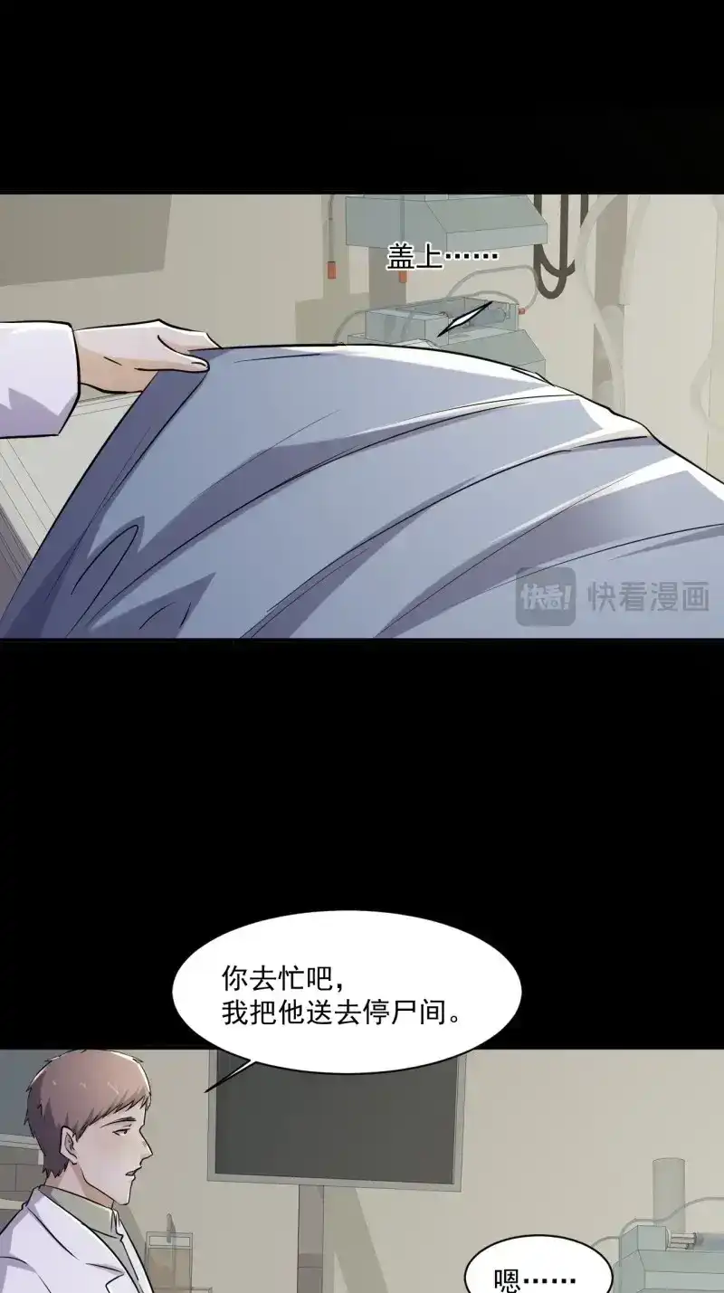 《我在末世有座黄金宫》第77话 75 回忆 第10页