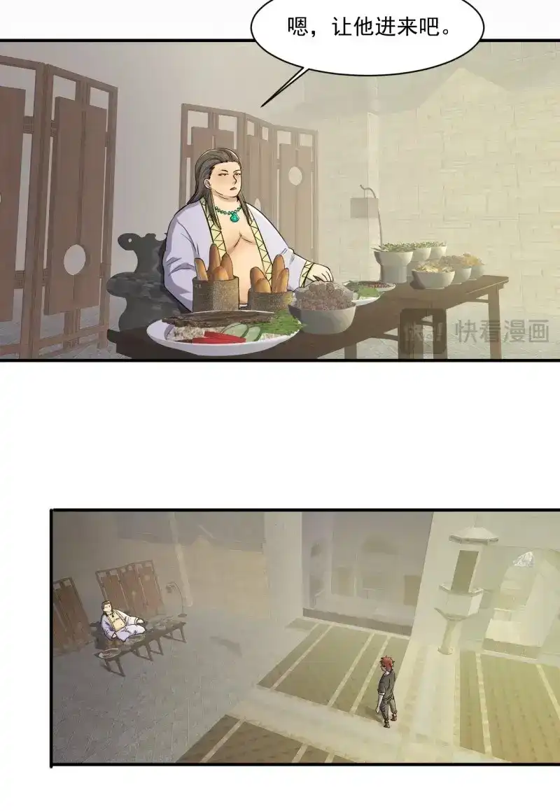 《我在末世有座黄金宫》第78话 76 我没完成 第23页