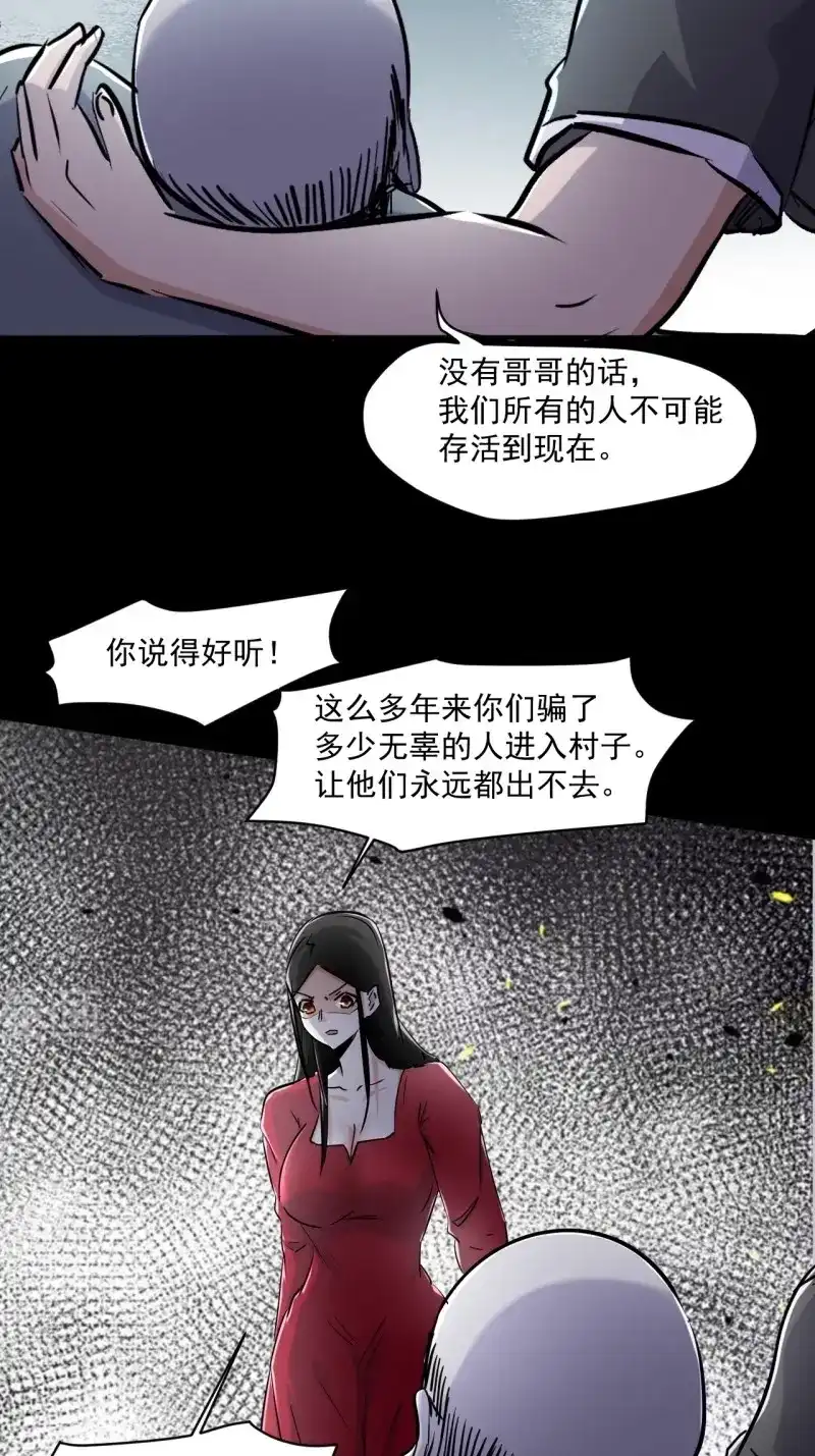 《我在末世有座黄金宫》第78话 76 我没完成 第4页