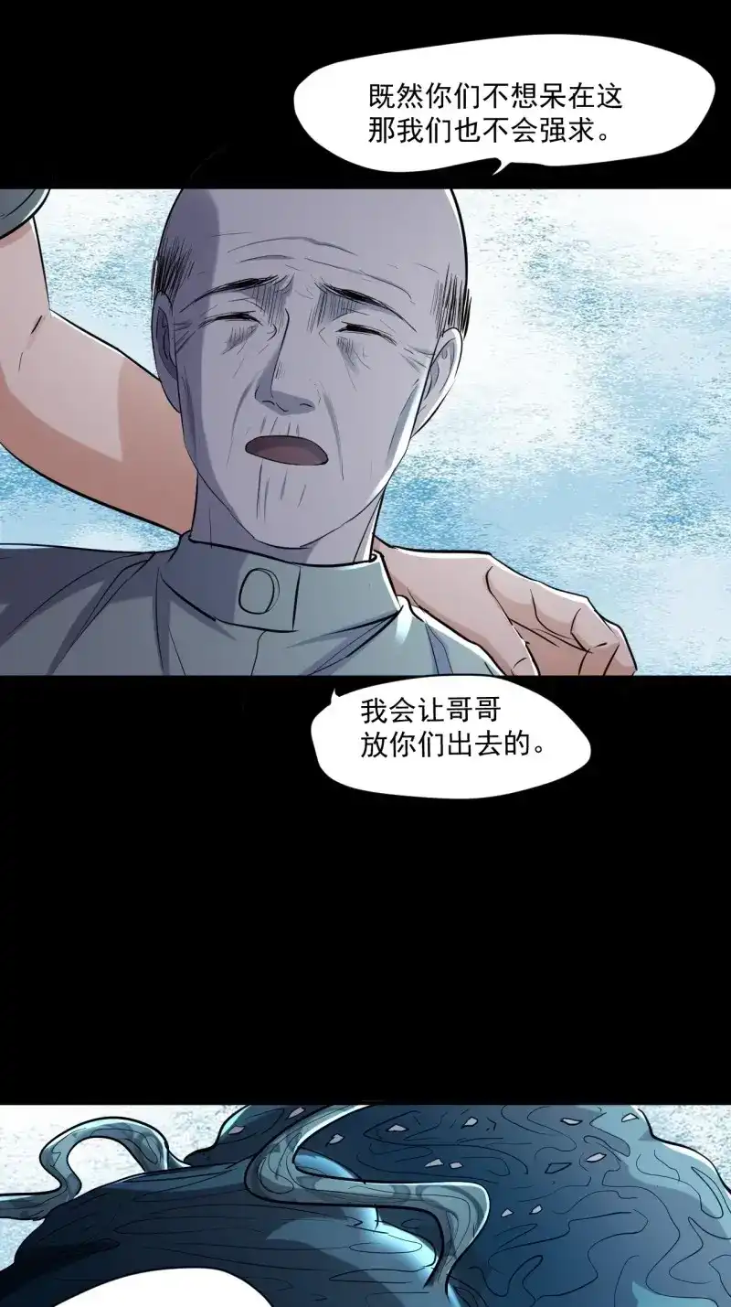 《我在末世有座黄金宫》第78话 76 我没完成 第10页