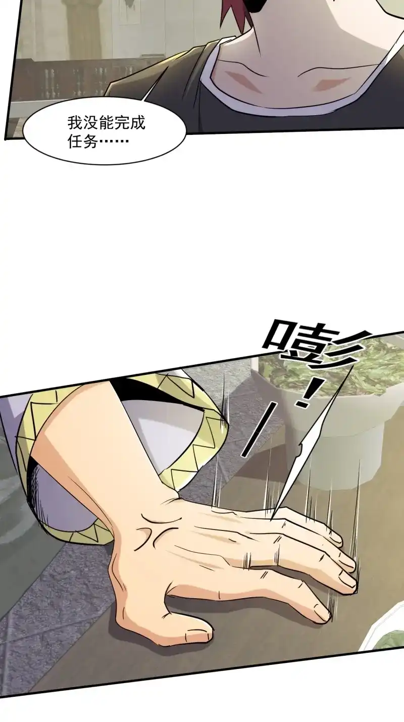 《我在末世有座黄金宫》第78话 76 我没完成 第25页