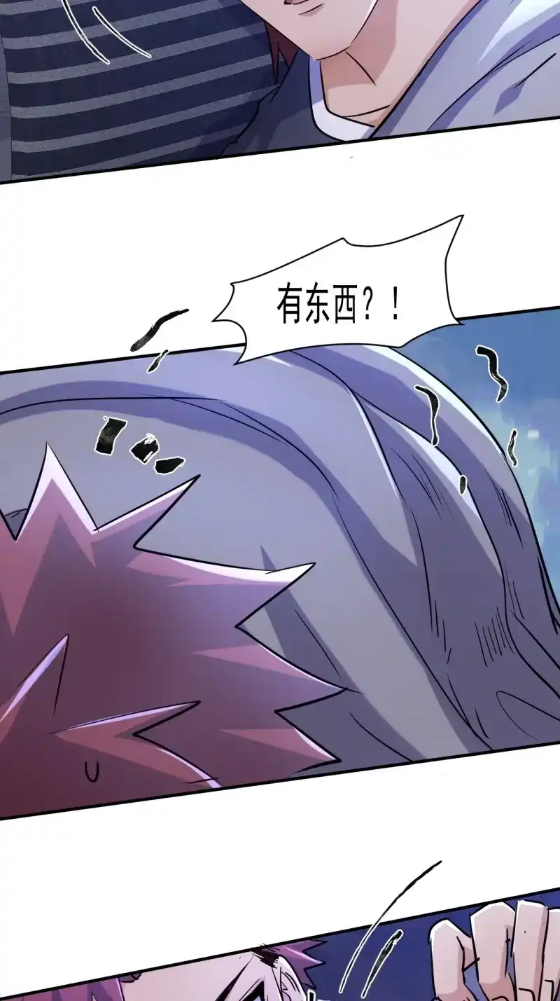 《我在末世有座黄金宫》第79话 77 鬼爬床 第15页