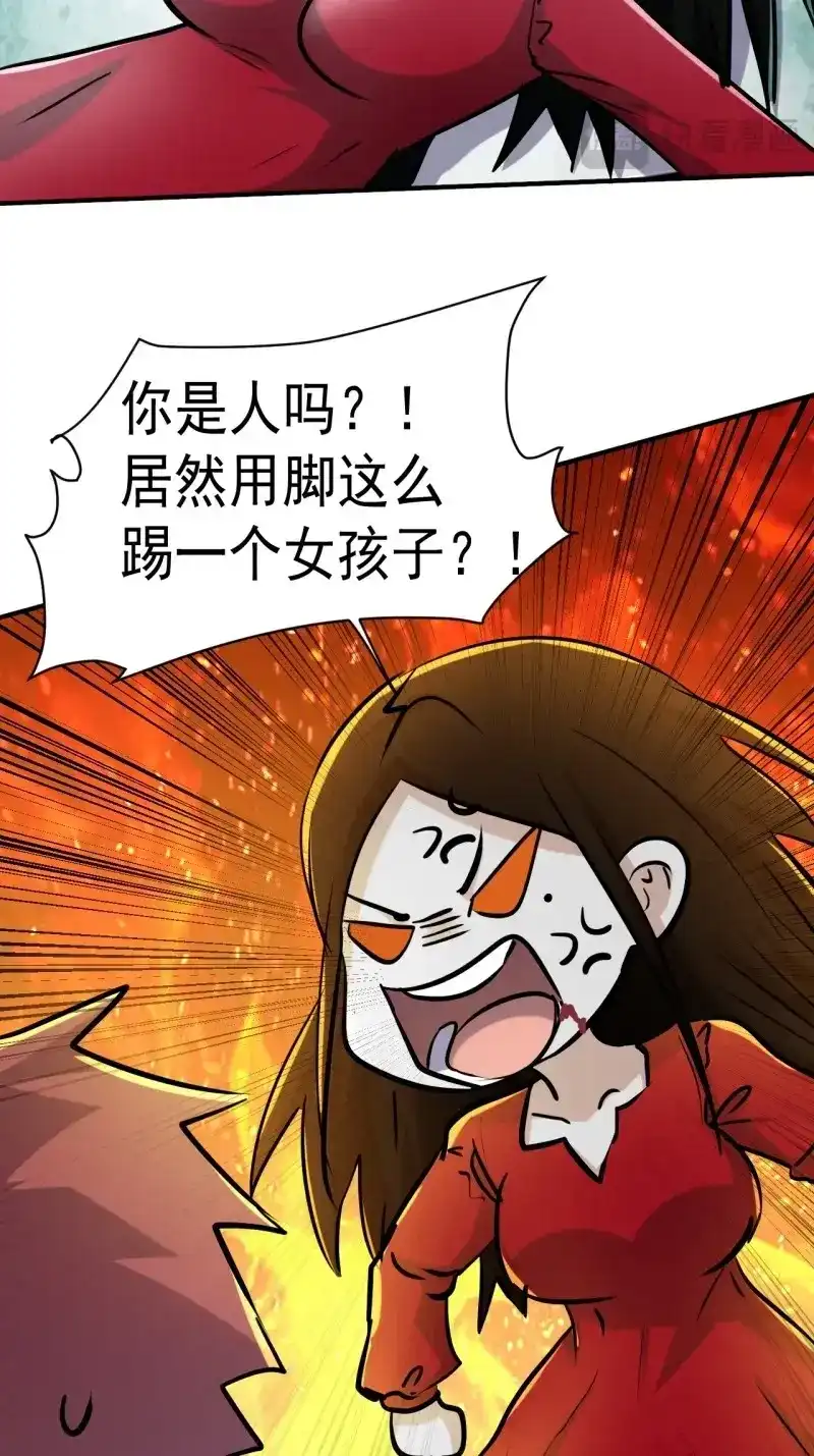 《我在末世有座黄金宫》第79话 77 鬼爬床 第20页