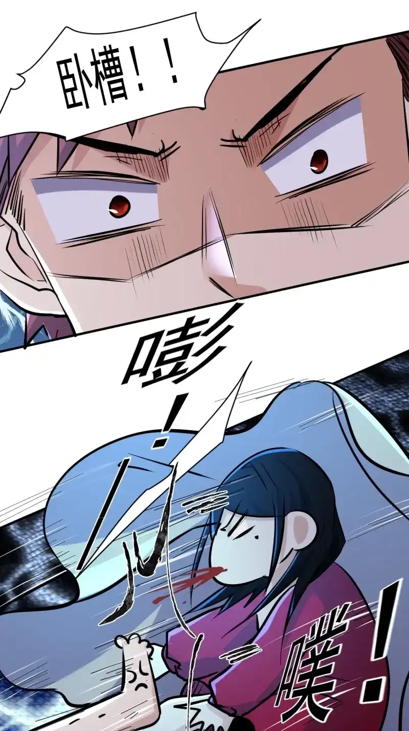 《我在末世有座黄金宫》第79话 77 鬼爬床 第18页