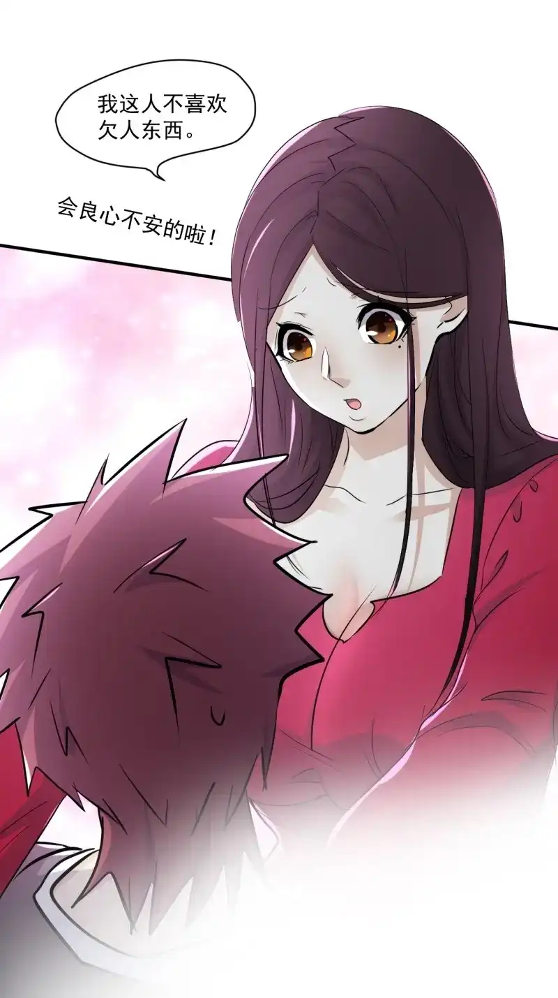 《我在末世有座黄金宫》第79话 77 鬼爬床 第26页