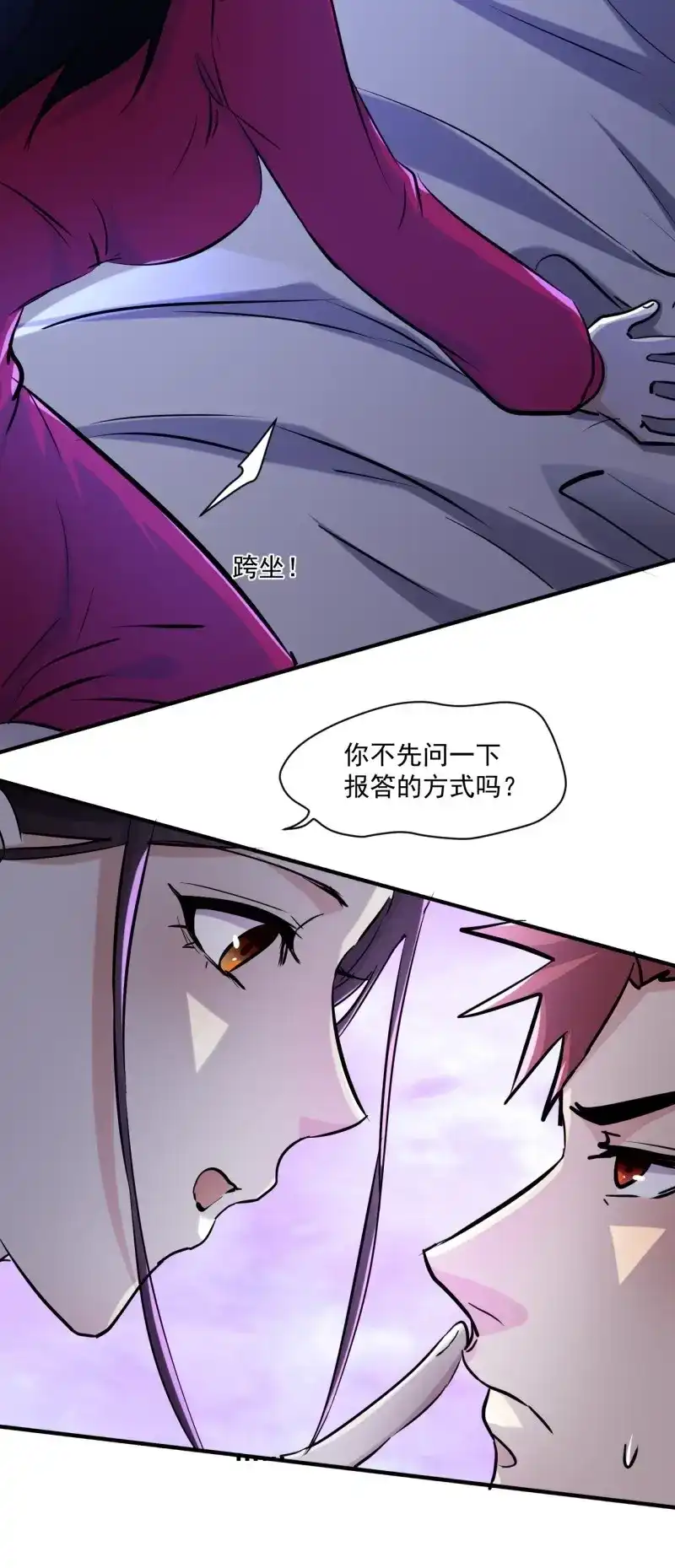 《我在末世有座黄金宫》第79话 77 鬼爬床 第25页