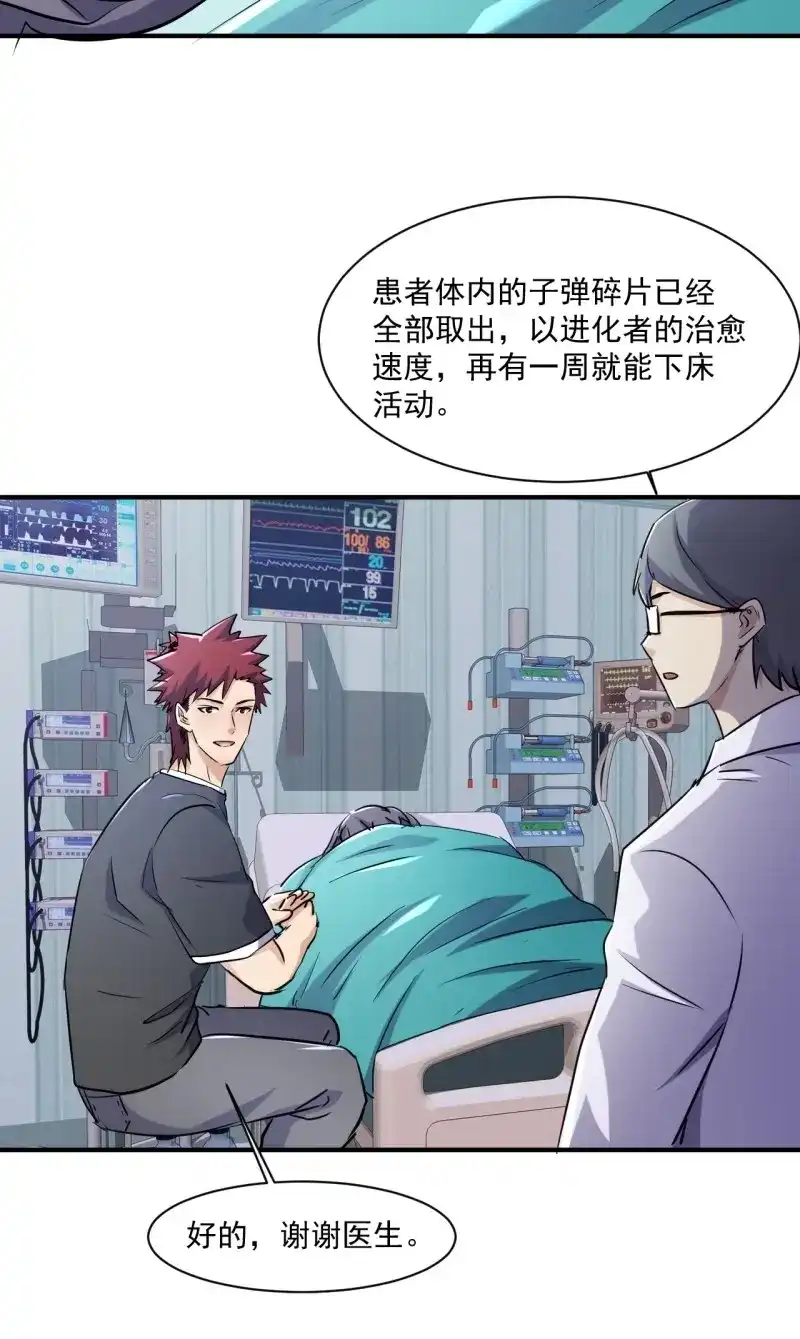 《我在末世有座黄金宫》第79话 77 鬼爬床 第9页
