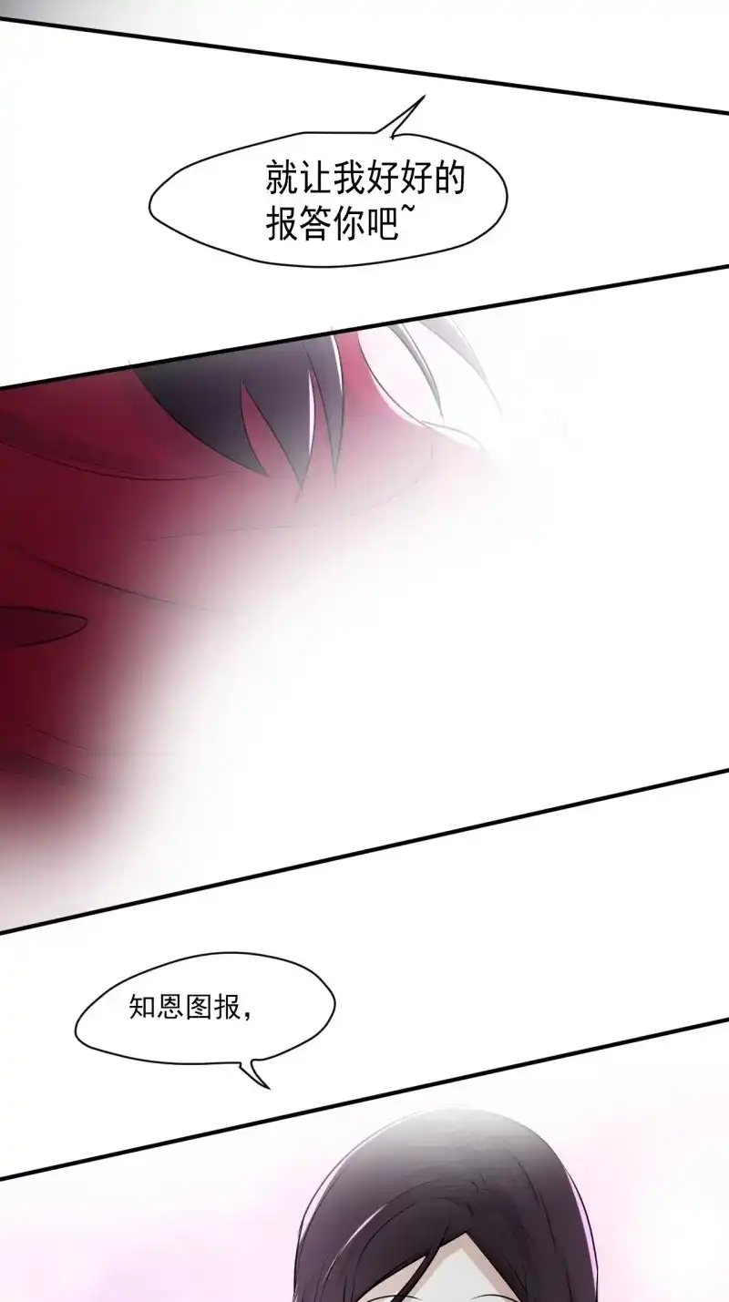 《我在末世有座黄金宫》第79话 77 鬼爬床 第27页