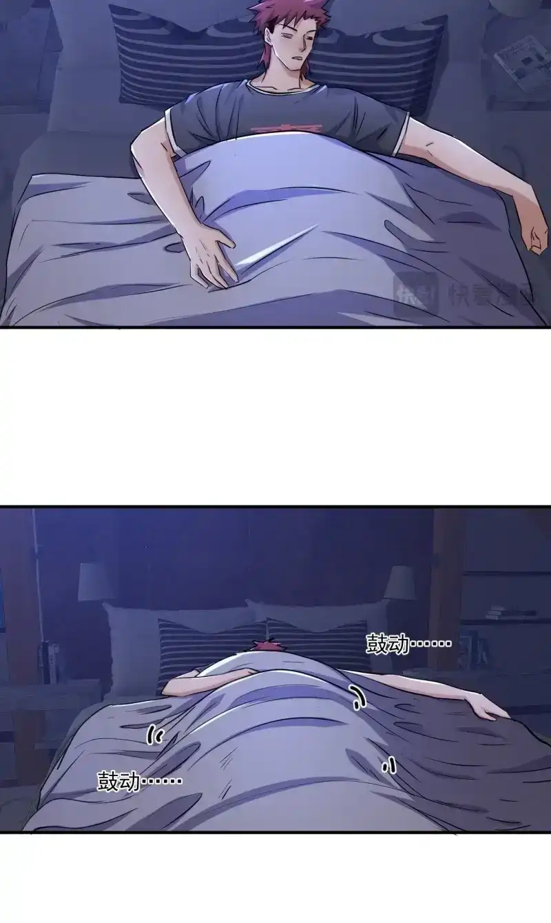 《我在末世有座黄金宫》第79话 77 鬼爬床 第13页