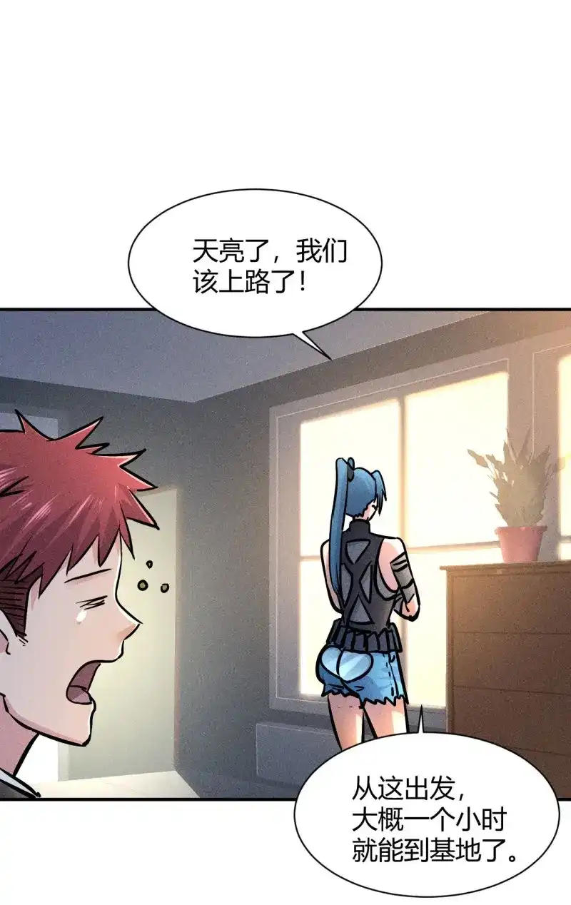 《我在末世有座黄金宫》第8话 6 美女房东爱上我 第28页
