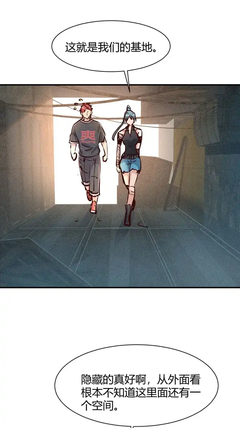 《我在末世有座黄金宫》第8话 6 美女房东爱上我 第36页