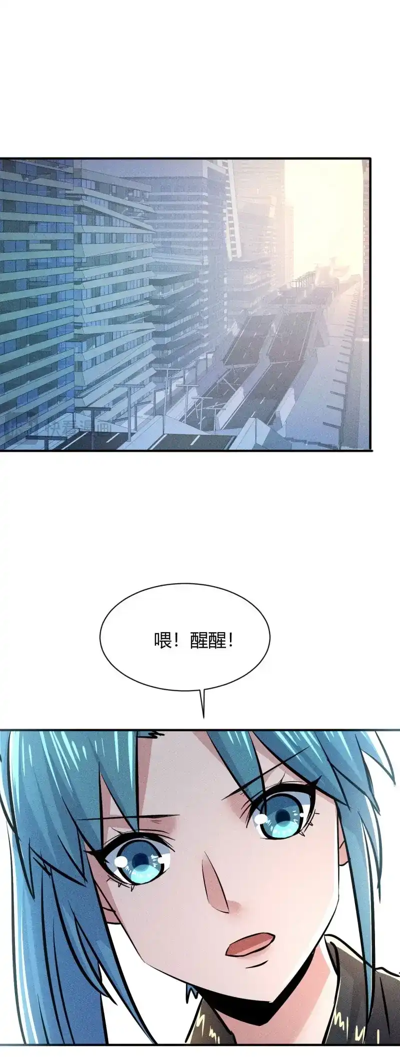 《我在末世有座黄金宫》第8话 6 美女房东爱上我 第27页