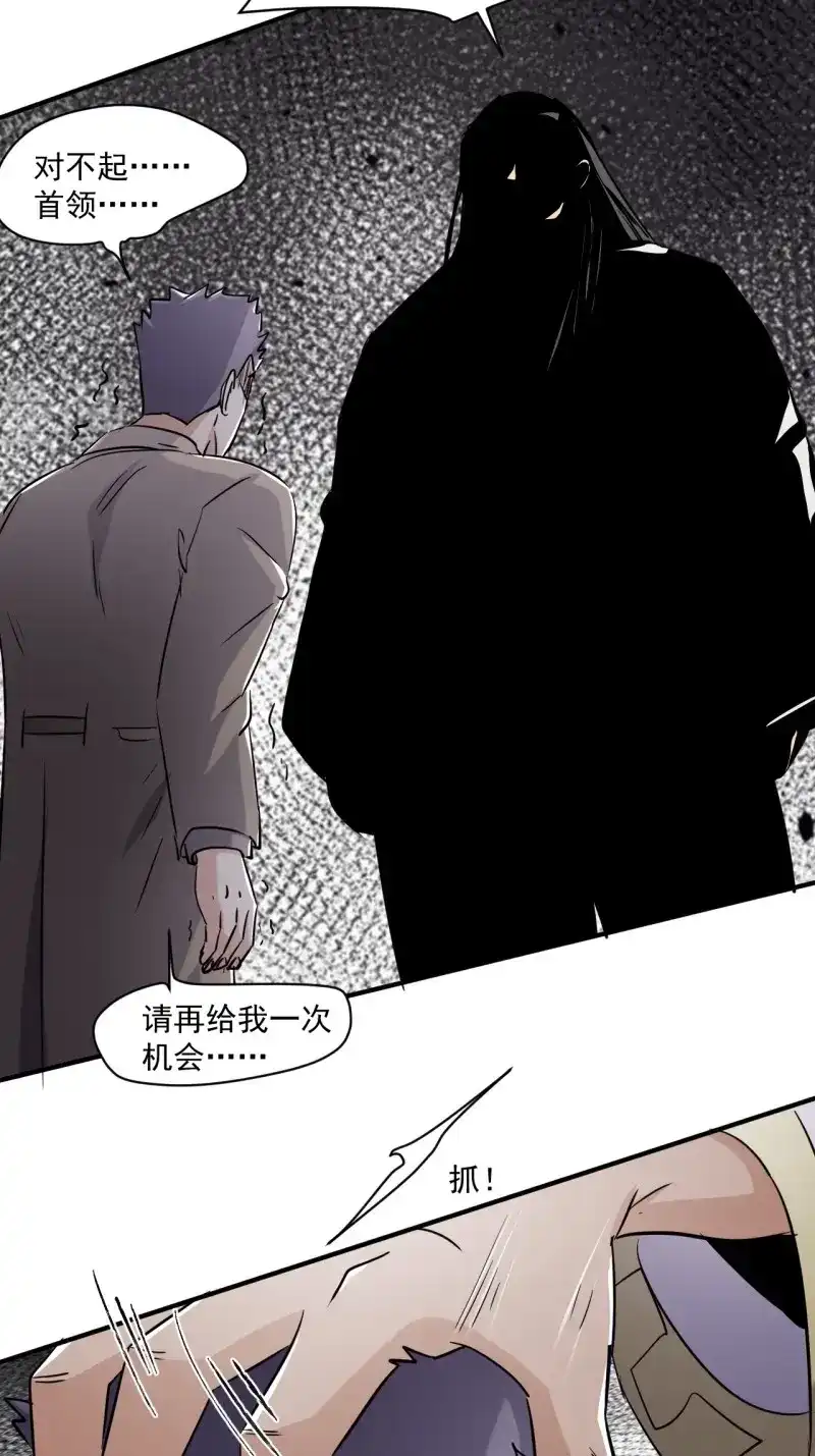 《我在末世有座黄金宫》第80话 78 拒绝不了的礼物 第23页
