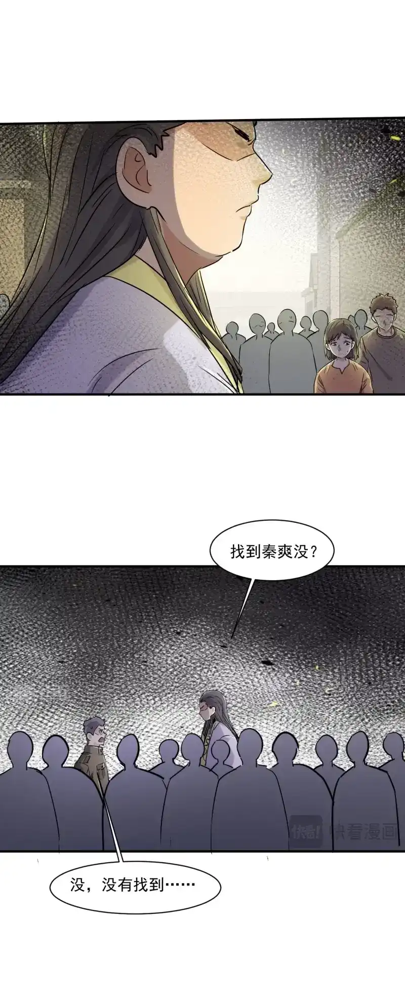 《我在末世有座黄金宫》第80话 78 拒绝不了的礼物 第21页