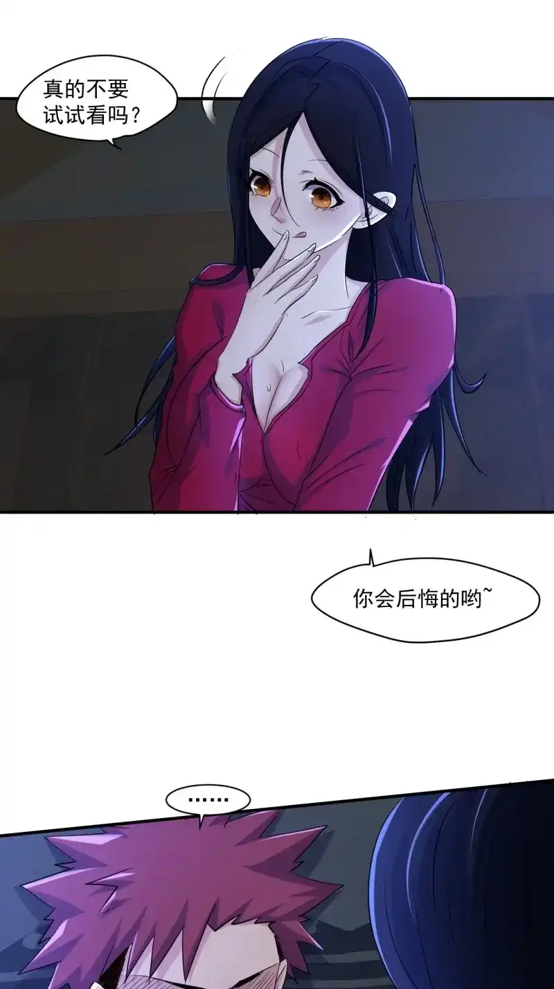 《我在末世有座黄金宫》第80话 78 拒绝不了的礼物 第2页