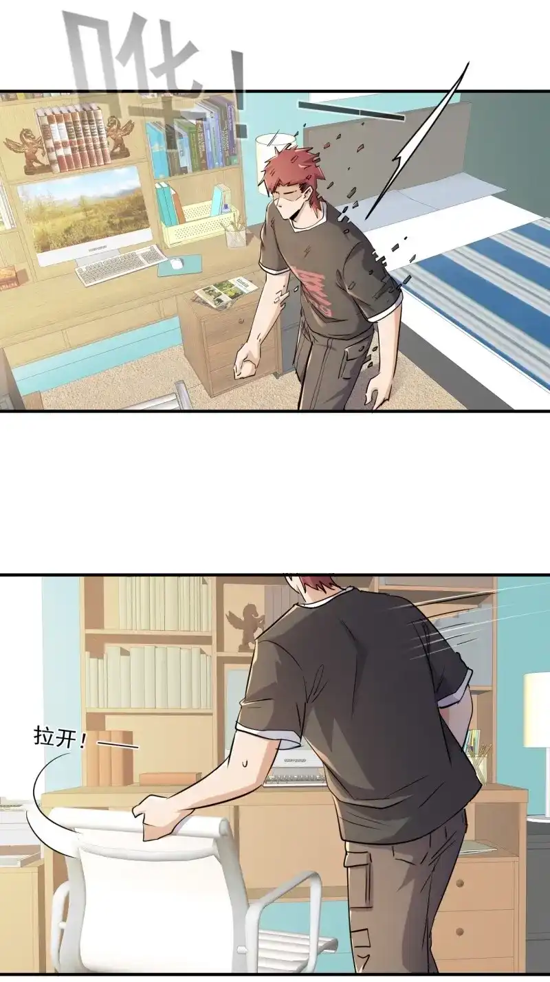 《我在末世有座黄金宫》第81话 79 就餐争执 第8页