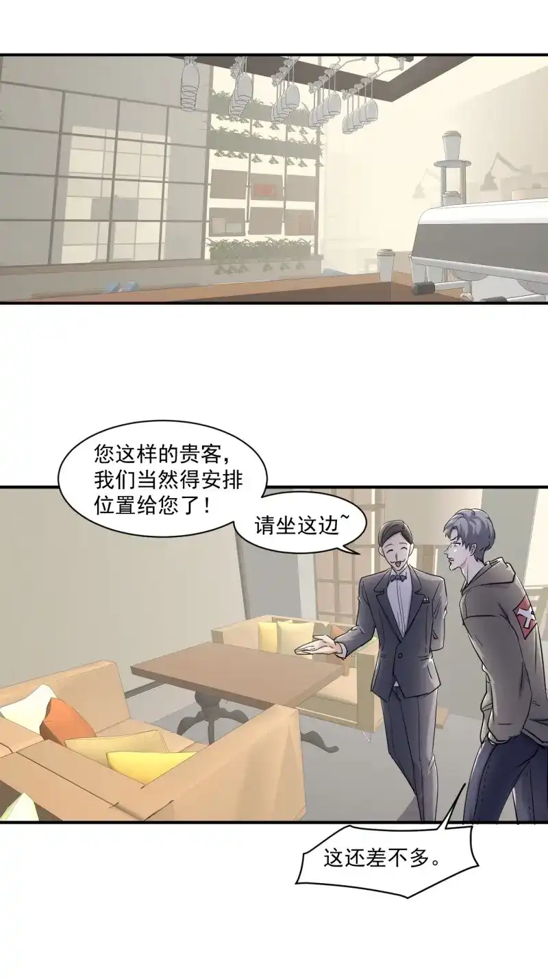 《我在末世有座黄金宫》第82话 80 我心情不太好 第2页