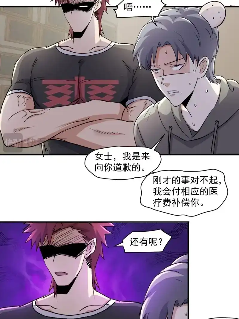 《我在末世有座黄金宫》第82话 80 我心情不太好 第18页