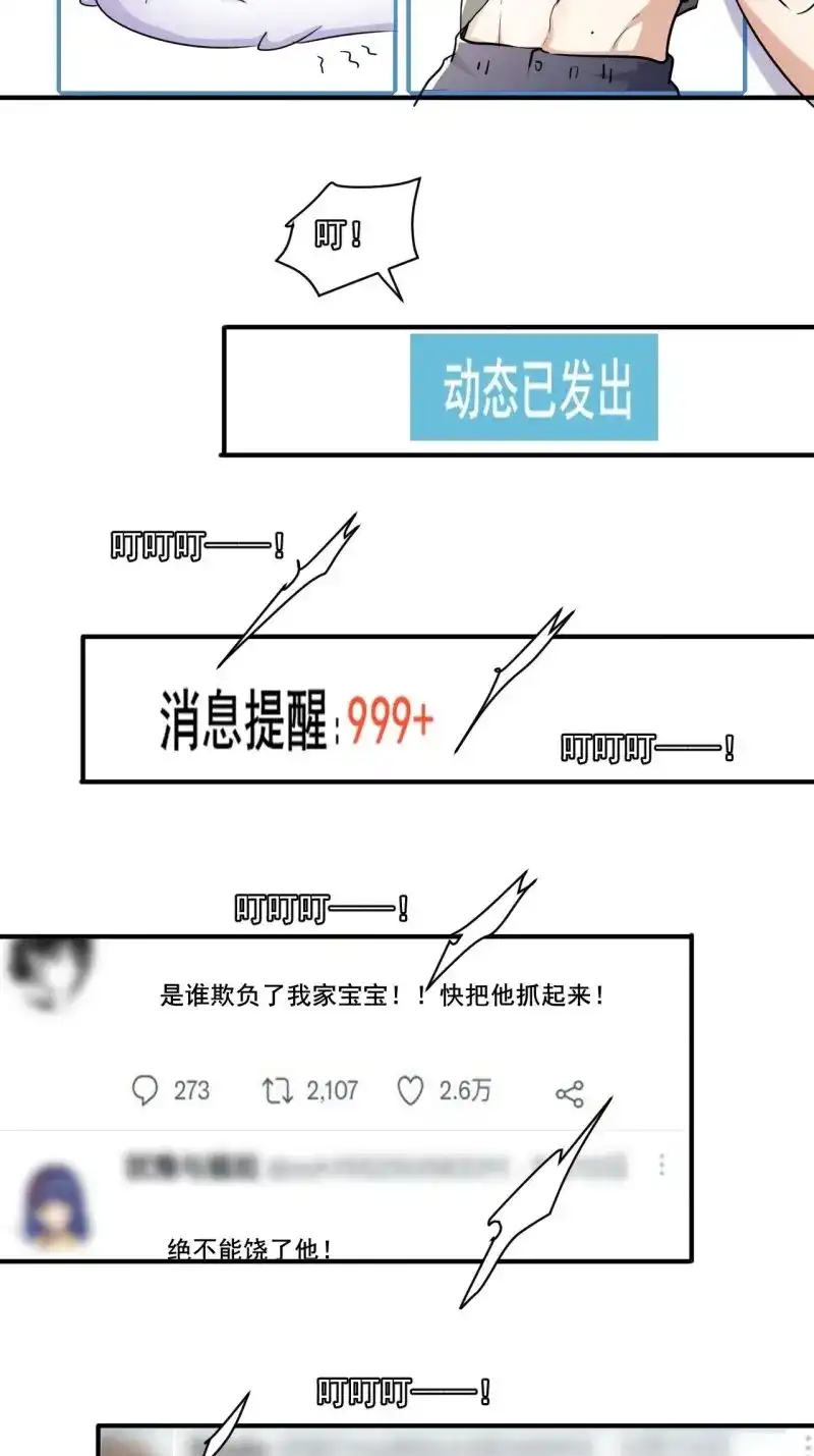《我在末世有座黄金宫》第82话 80 我心情不太好 第22页