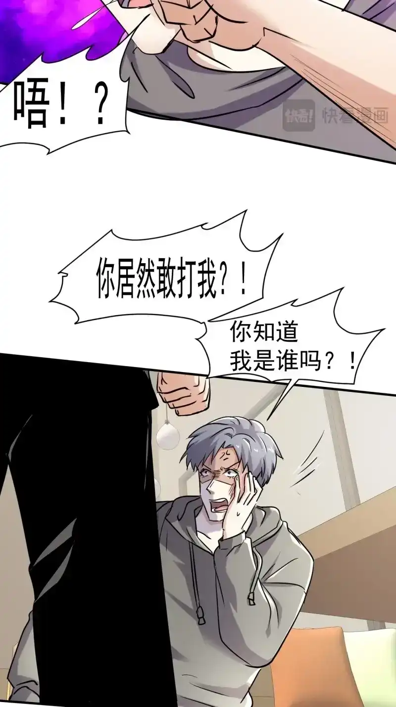 《我在末世有座黄金宫》第82话 80 我心情不太好 第12页