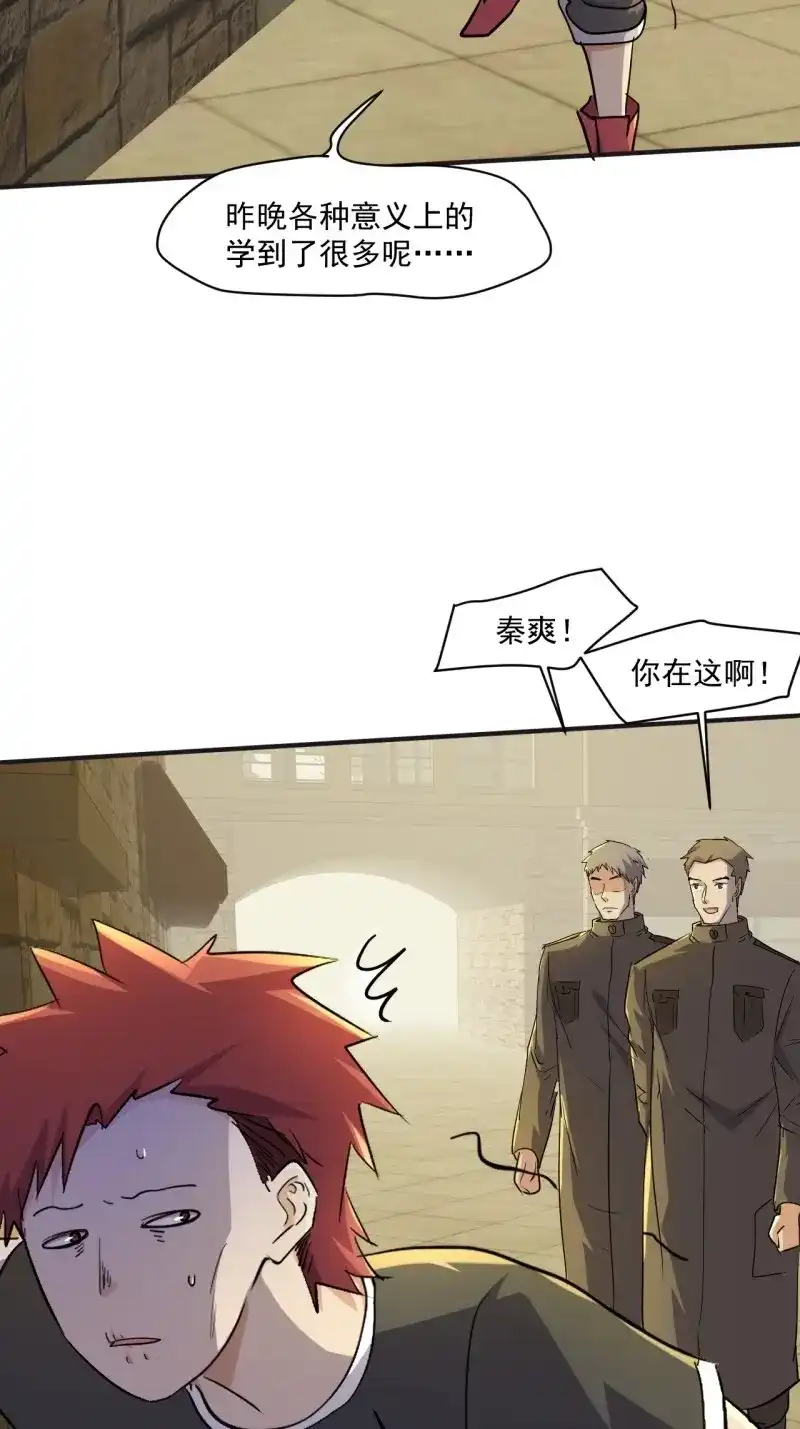 《我在末世有座黄金宫》第83话 81 招揽 第24页