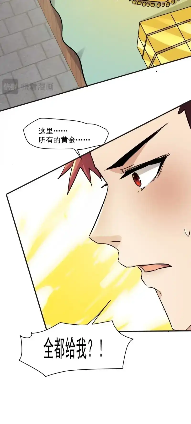 《我在末世有座黄金宫》第83话 81 招揽 第29页