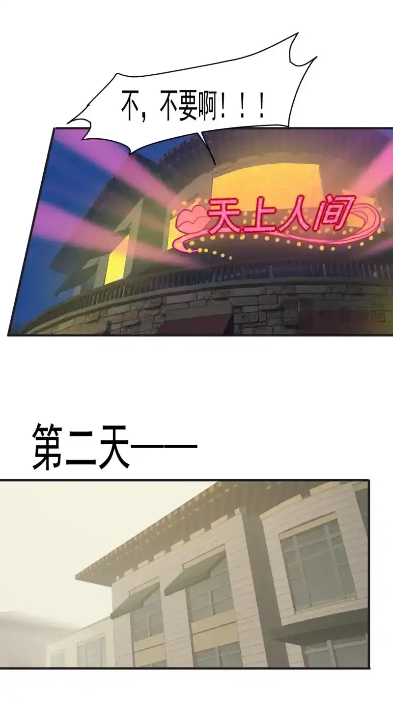 《我在末世有座黄金宫》第83话 81 招揽 第22页
