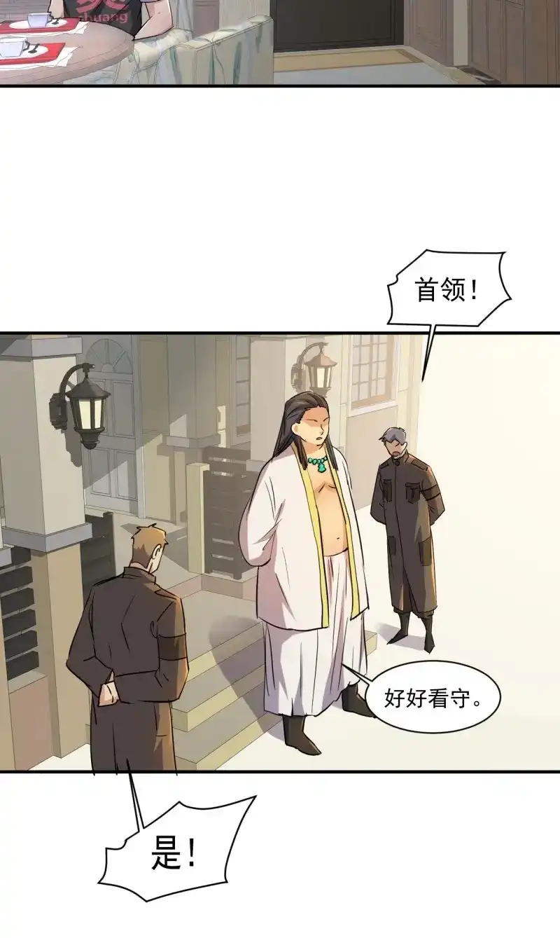 《我在末世有座黄金宫》第83话 81 招揽 第13页