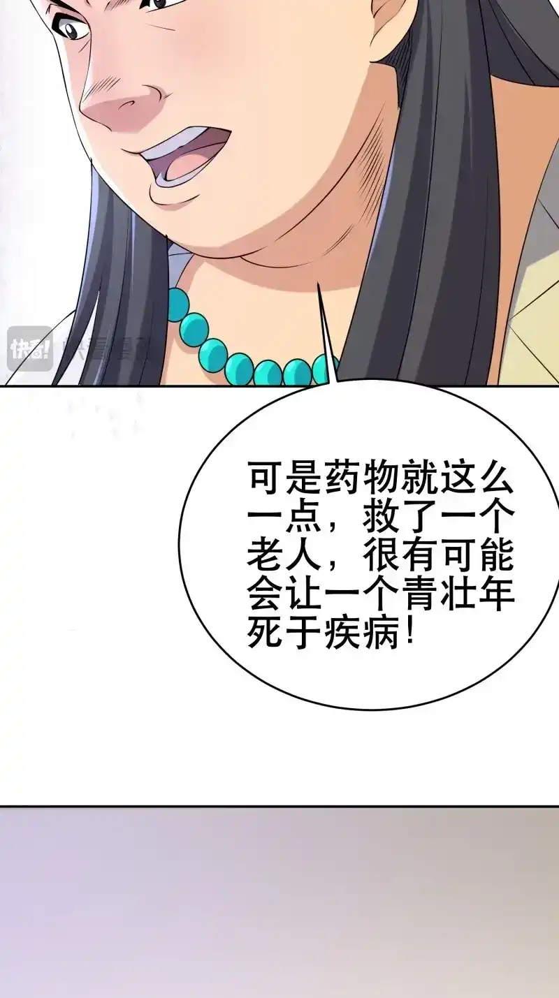 《我在末世有座黄金宫》第84话 82 你赢了 第23页