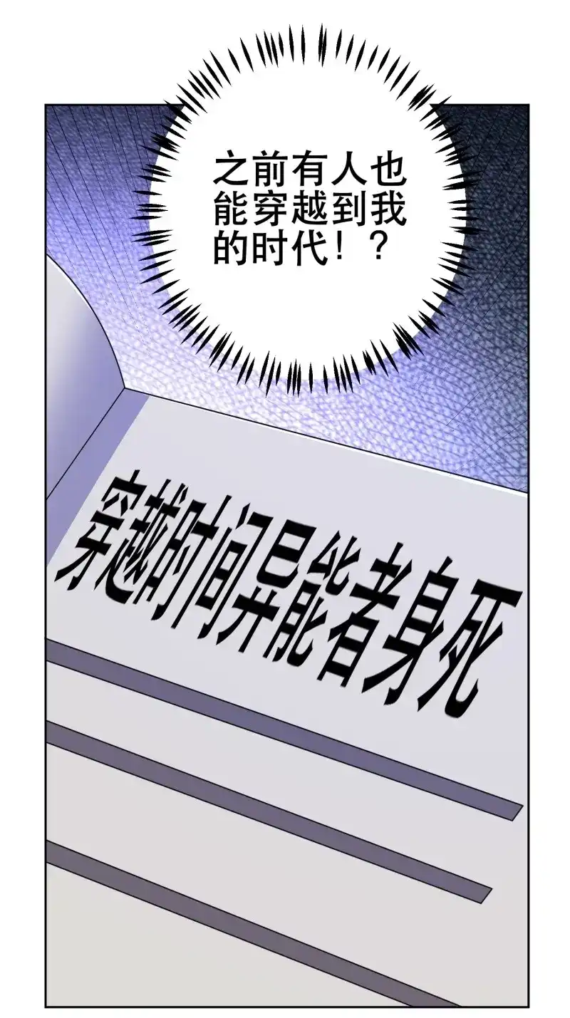 《我在末世有座黄金宫》第84话 82 你赢了 第58页