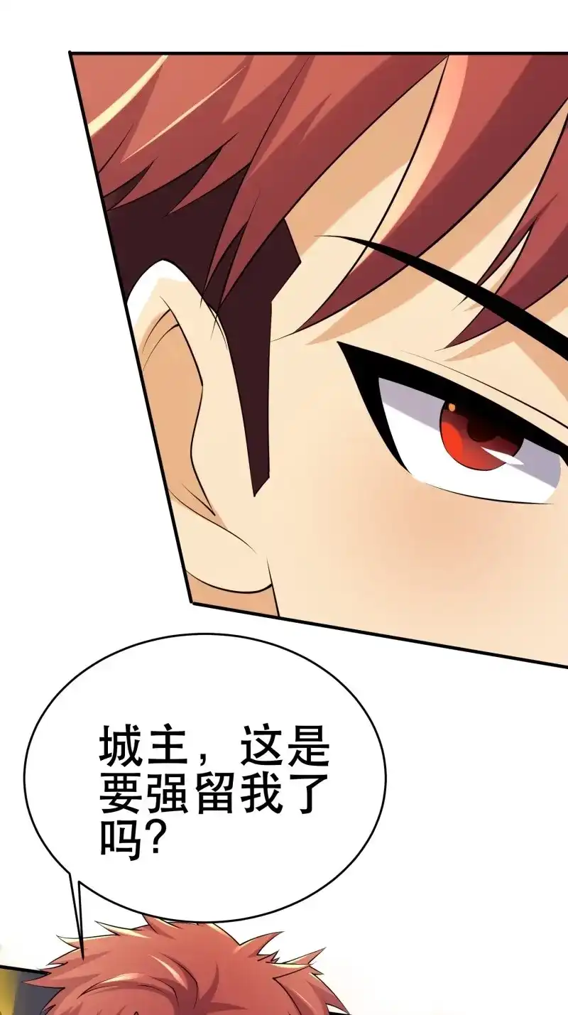 《我在末世有座黄金宫》第84话 82 你赢了 第43页