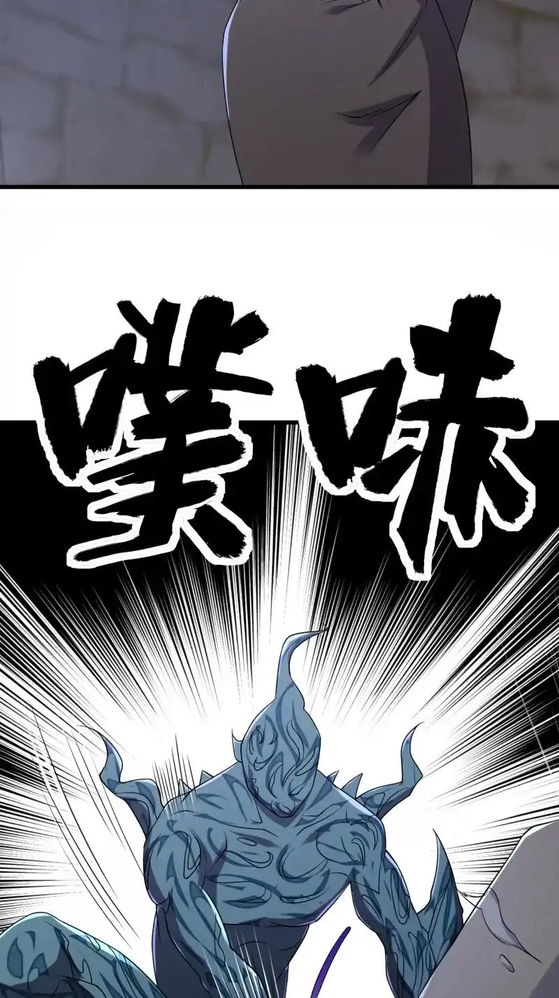 《我在末世有座黄金宫》第85话 83 计划进行中 第53页