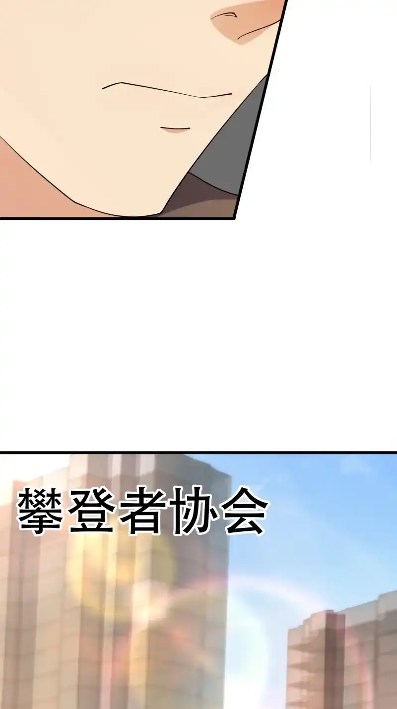 《我在末世有座黄金宫》第85话 83 计划进行中 第45页