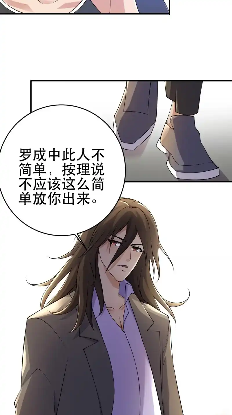 《我在末世有座黄金宫》第85话 83 计划进行中 第7页