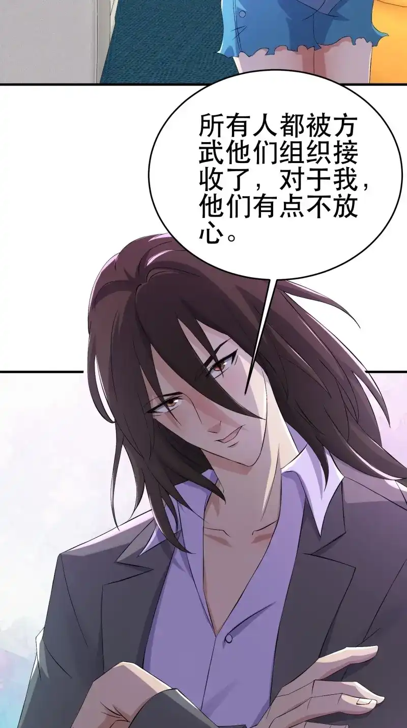 《我在末世有座黄金宫》第85话 83 计划进行中 第11页