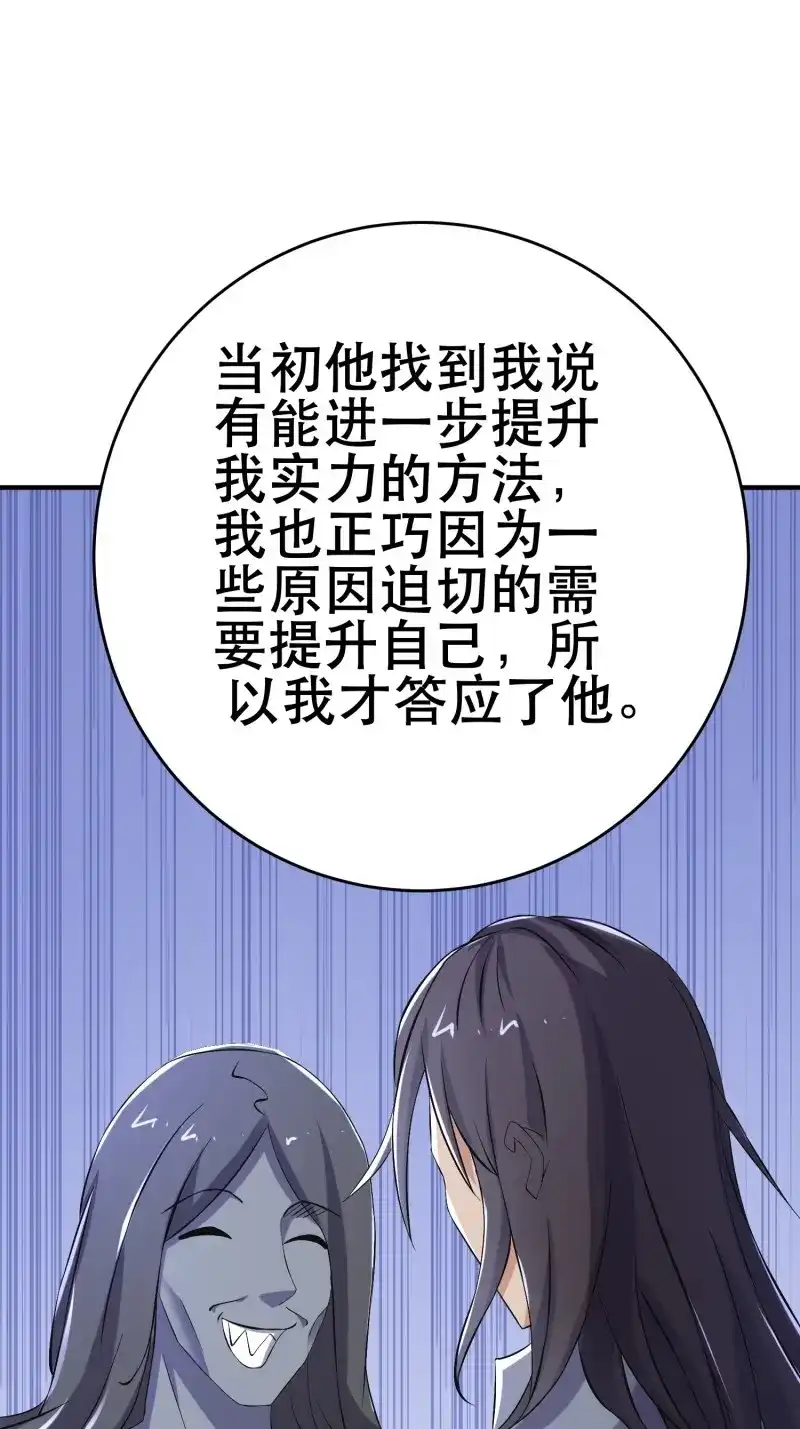 《我在末世有座黄金宫》第85话 83 计划进行中 第15页