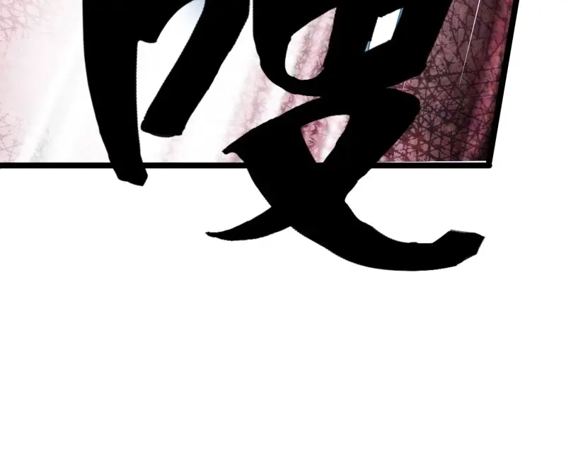 《我在末世有座黄金宫》第86话 84 叶一的真实实力 第25页
