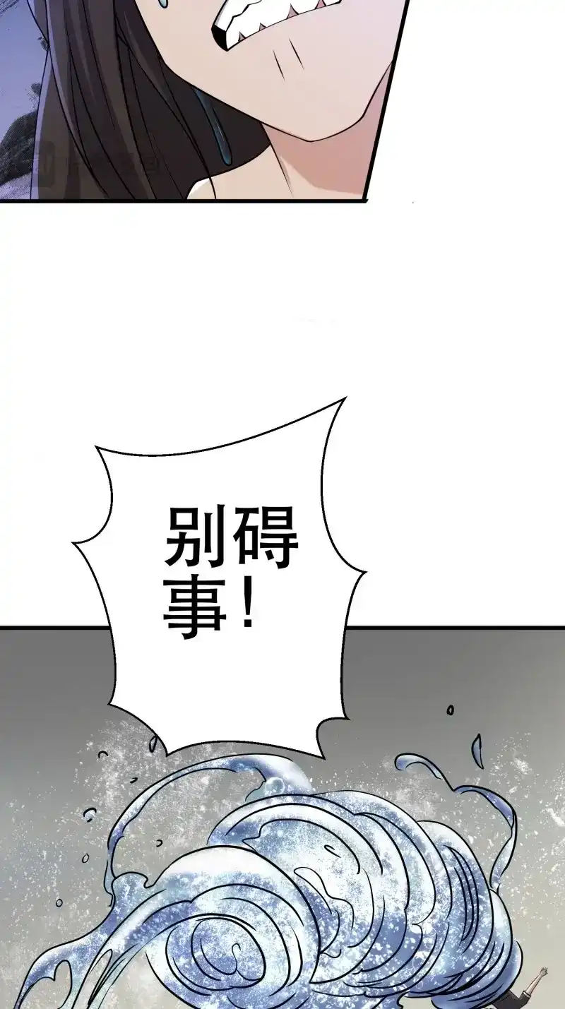 《我在末世有座黄金宫》第86话 84 叶一的真实实力 第13页