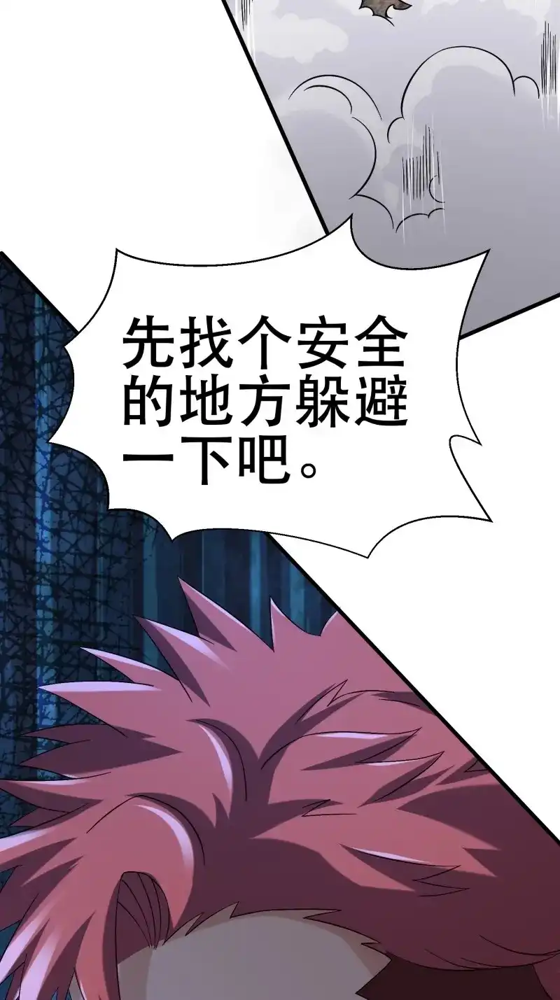 《我在末世有座黄金宫》第87话 85 移动的绿洲 第27页