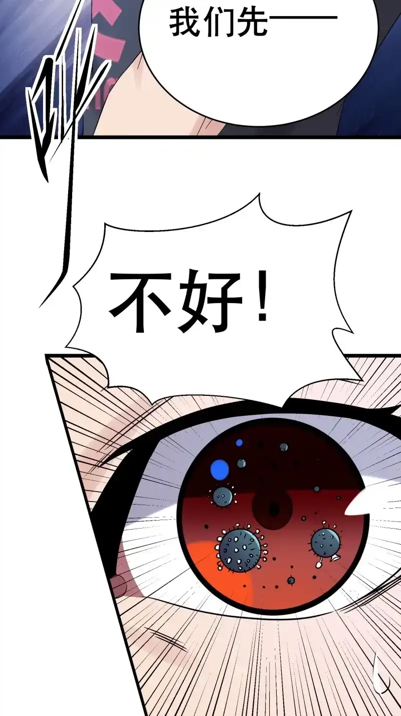 《我在末世有座黄金宫》第87话 85 移动的绿洲 第20页
