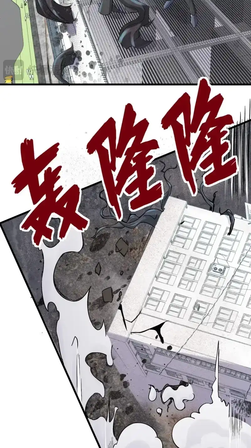 《我在末世有座黄金宫》第87话 85 移动的绿洲 第26页