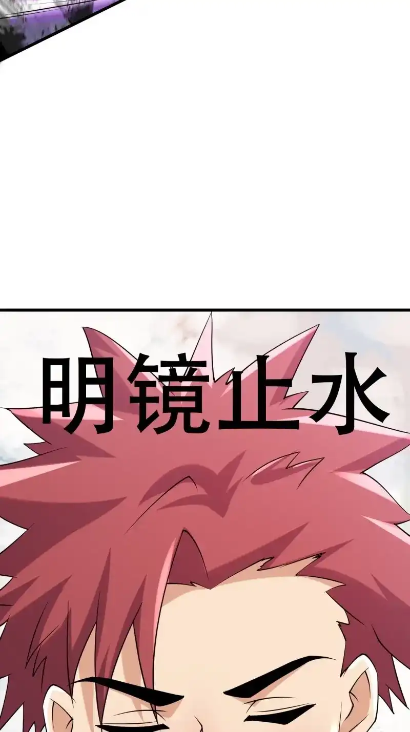 《我在末世有座黄金宫》第88话 86 暴露 第28页